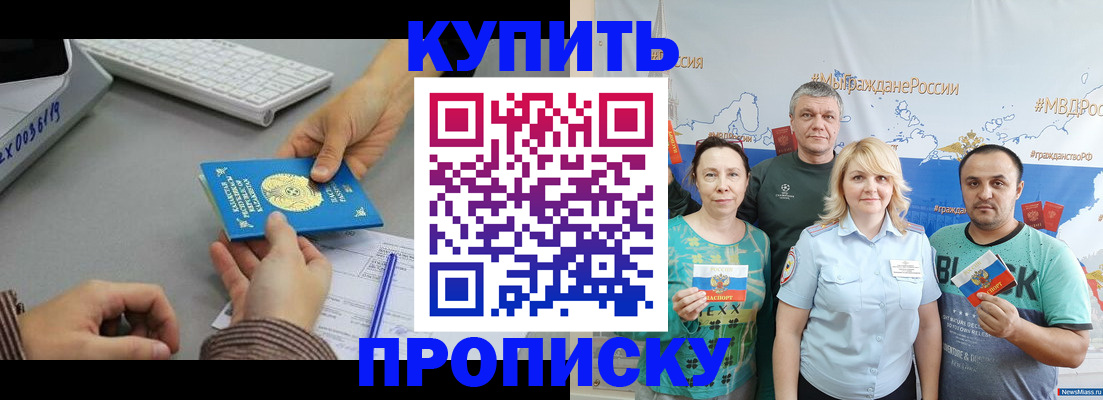 прописка в Лодейном Поле