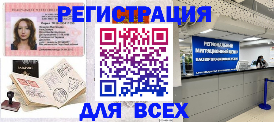 купить прописку в Лодейном Поле