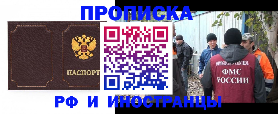 временная регистрация 2025 в Лодейном Поле
