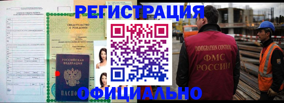 прописка гарантия в Лодейном Поле