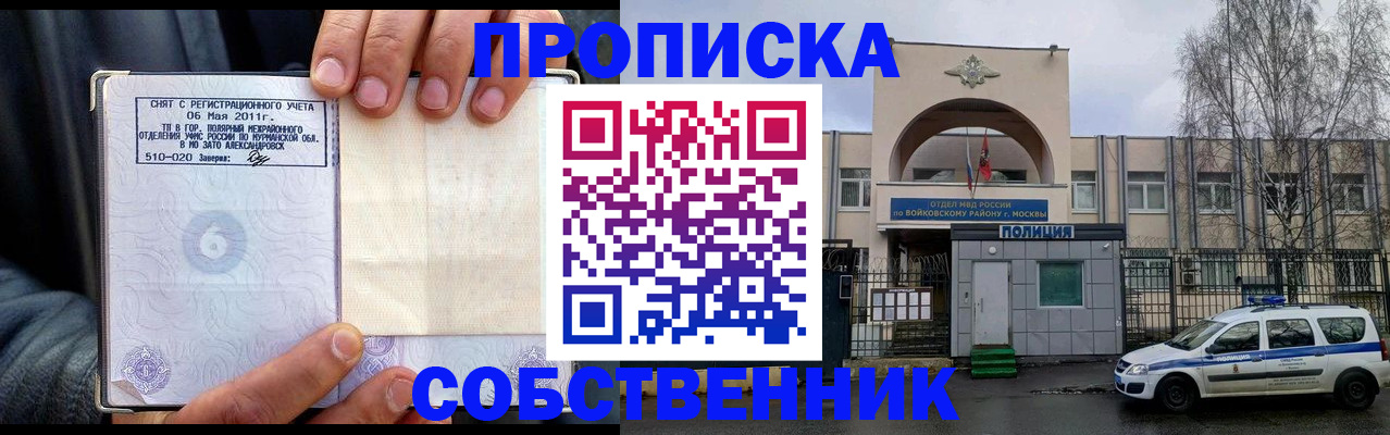 временная регистрация недорого в Лодейном Поле