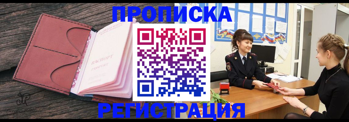 прописка от собственника в Лодейном Поле